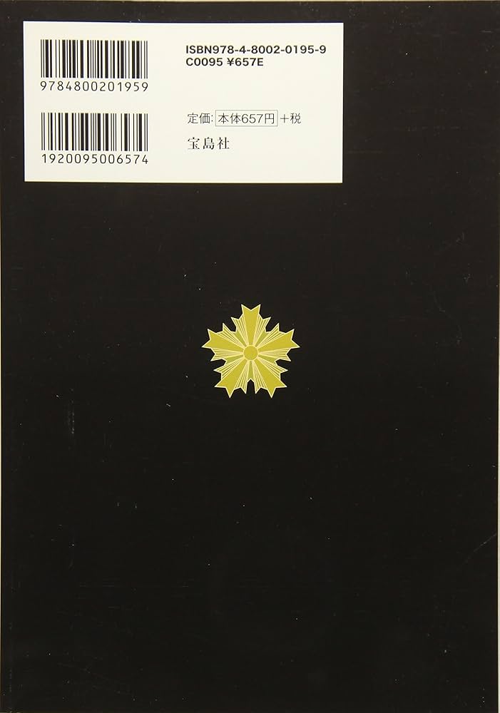Amazon.co.jp: この警察小説がすごい! ALL THE BEST : 『この